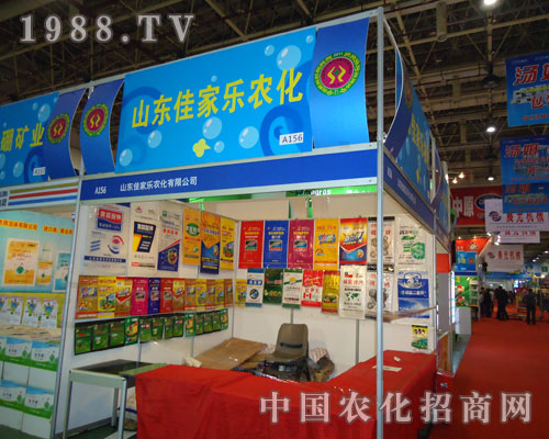 山東佳家樂農(nóng)化邀您共享27屆植保雙交會