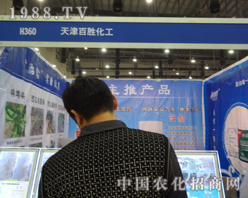 天津百勝亮劍第27屆全國植保會(huì)