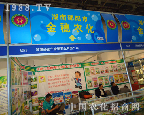 邵陽市金穗農(nóng)化農(nóng)藥，不只是外表美！