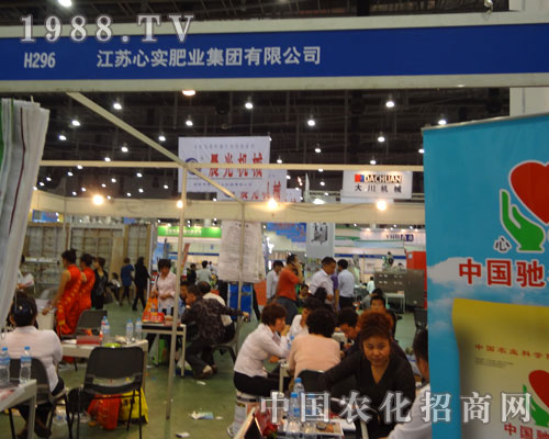 27屆植保雙交會成就江蘇心實(shí)肥業(yè)必勝信念