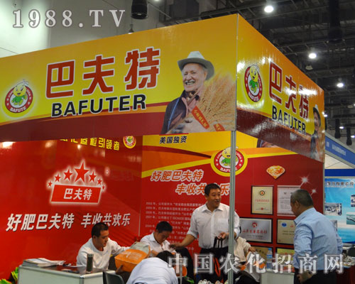 好肥巴夫特，豐收共歡樂