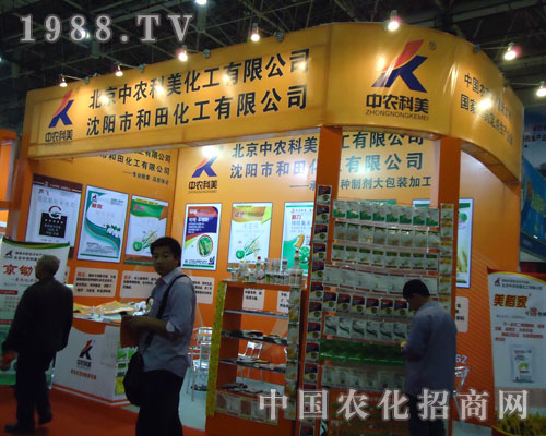 中農(nóng)科美點(diǎn)燃2011全國(guó)植保會(huì)