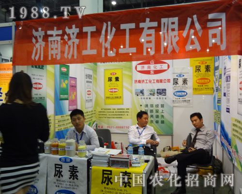 濟(jì)南濟(jì)工化工亮劍第27屆全國(guó)植保會(huì)