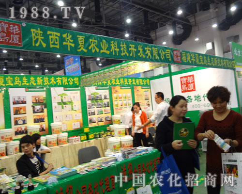 2011年廈門植保會(huì)陜西華夏科技讓效果來(lái)說(shuō)話