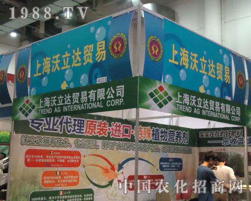 全國(guó)植保會(huì)上沃立達(dá)與您賞析火爆招商