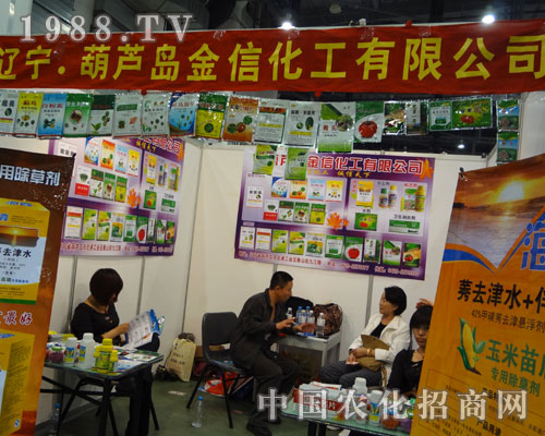 看遼寧葫蘆島金信化工在中國植保雙交會展風(fēng)姿