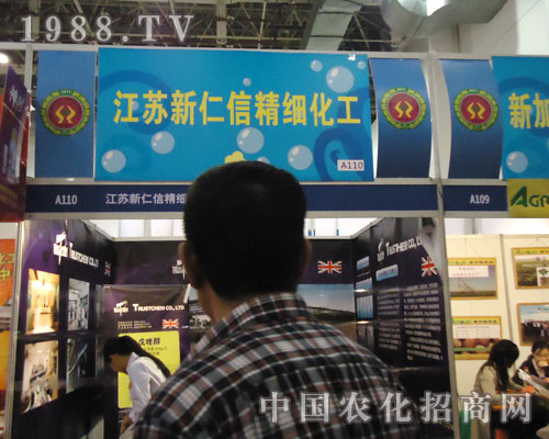 新仁信參展全國(guó)植保會(huì) 遠(yuǎn)見卓識(shí)