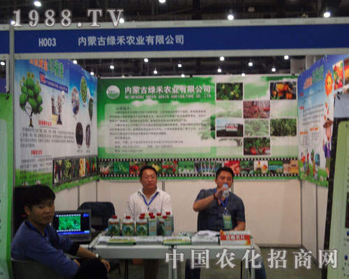 2011年全國植保會上內(nèi)蒙古綠禾氣勢磅礴