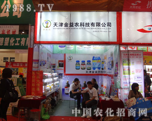 2011廈門全國植保會幫金益農實現(xiàn)騰飛