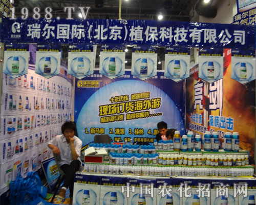 2011年廈門植保會瑞爾國際讓效果來說話