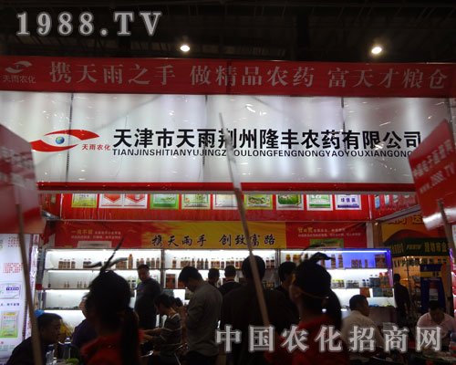 廈門農(nóng)藥械會(huì)中天雨不負(fù)眾望