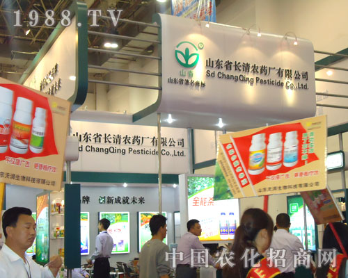 全國植保會助山東省長清農藥廠揚帆遠航
