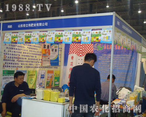 廈門(mén)農(nóng)藥會(huì)中山東奇立偉肥業(yè)一飛沖天