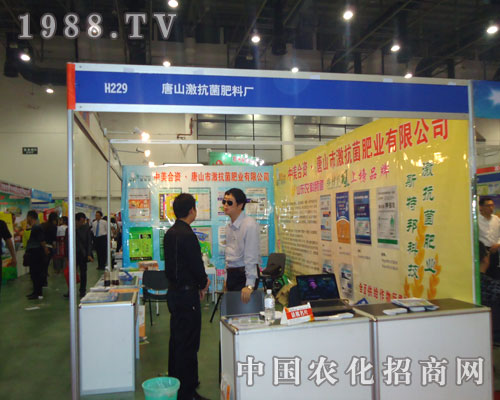 廈門農(nóng)資會(huì)唐山激抗菌肥料廠如約而至