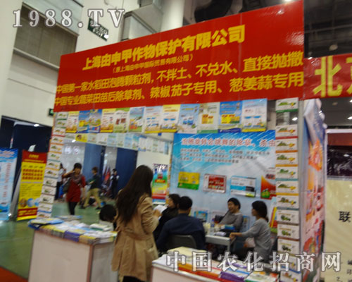 上海由申甲參展全國植保會 遠見卓識