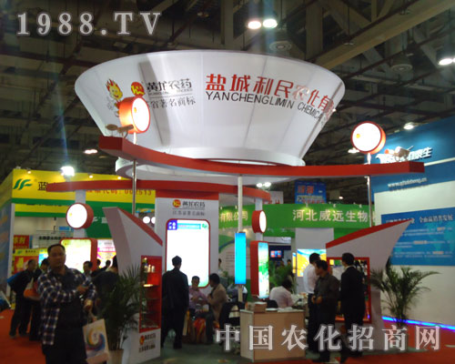 2011年全國植保會鹽城利民農(nóng)化雄鷹展翅