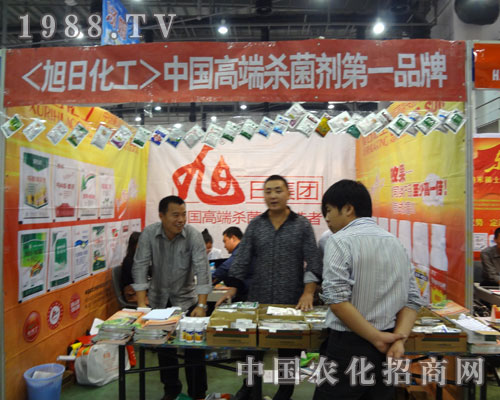 旭日化工參展全國(guó)植保會(huì) 遠(yuǎn)見卓識(shí)