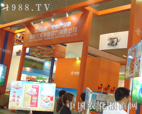 三禾永佳動力現(xiàn)身廈門農藥會