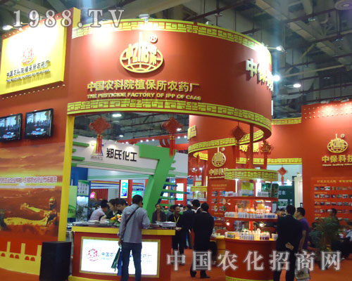第27屆植保會(huì)中國(guó)農(nóng)科院產(chǎn)品大比拼