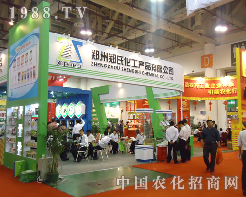 鄭氏化工2011農(nóng)藥植保會(huì)射四方