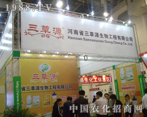 全國(guó)植保會(huì)助河南省三草源生物揚(yáng)帆遠(yuǎn)航