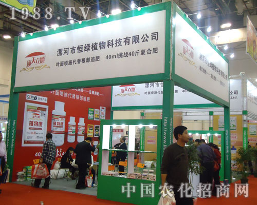 廈門(mén)農(nóng)藥械會(huì)漯河市恒綠植物不負(fù)眾望