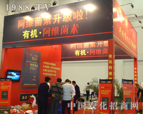 有機(jī)阿維菌素“引爆”廈門植保會