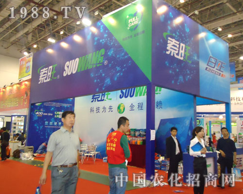 索旺踴躍奔走在廈門植保會(huì)