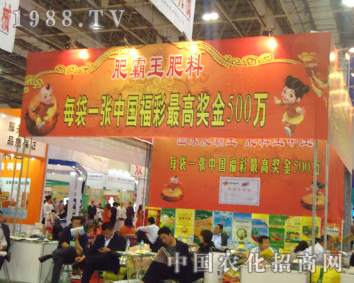 2011年廈門植保會(huì)中肥霸王華麗登場