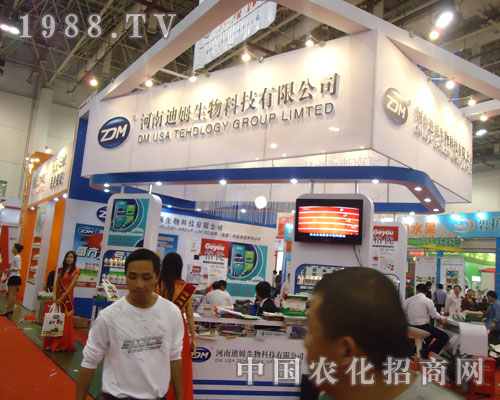 迪姆點燃2011全國植保會