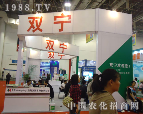 雙寧2011全國植保會氣貫長虹