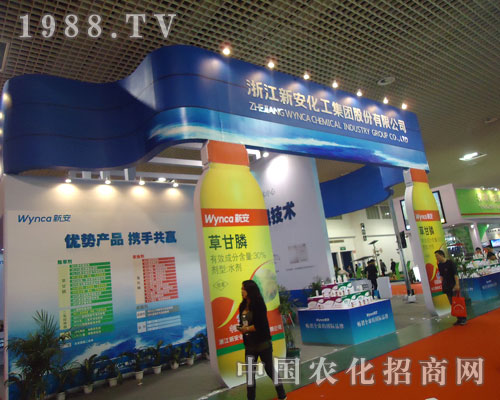 浙江新安化工集團(tuán)股份有限公司