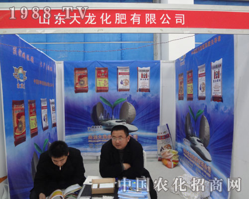 大龍肥業(yè)參展臨沭農(nóng)博會(huì) 不負(fù)眾望