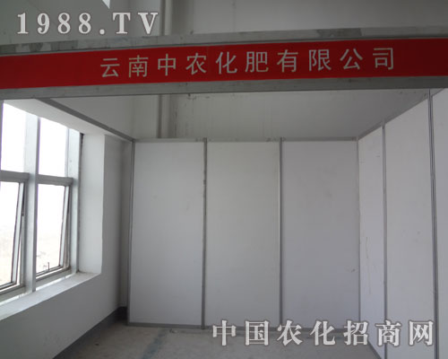 中農(nóng)化肥2011年臨沭會為民服務