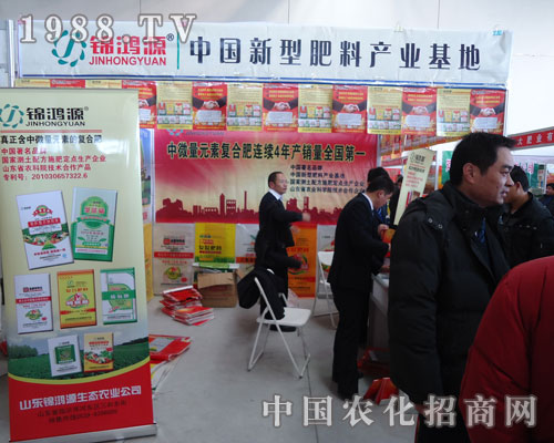 錦鴻源參展漯河農博會一飛沖天