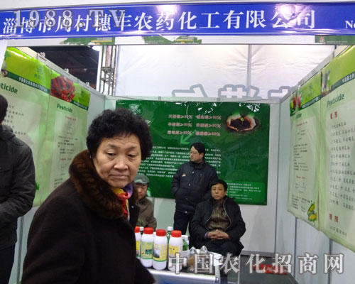 穗豐農(nóng)藥化工