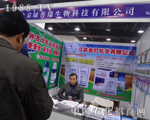 龍燈集團(tuán)參加河北省植保會展位風(fēng)采