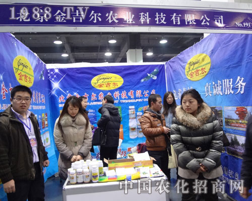 北京金吉爾農(nóng)業(yè)公司亮相河北植保會深得人心