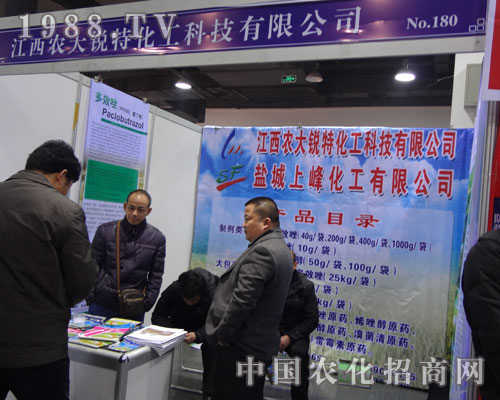 銳特化工參展2012河北植保會招商站位絡繹不絕