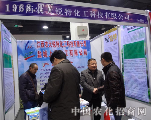 銳特化工參展2012河北植保會招商站位絡繹不絕
