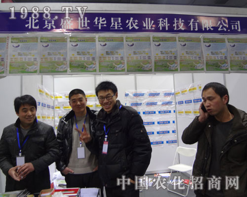 2012河北植保會(huì)