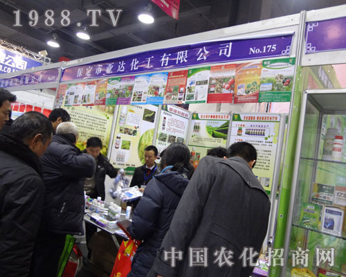 在河北植保會上保定亞達(dá)化工公司招商位流川流不息