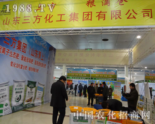 山東三方化工-2012菏澤農(nóng)資會(huì)展位