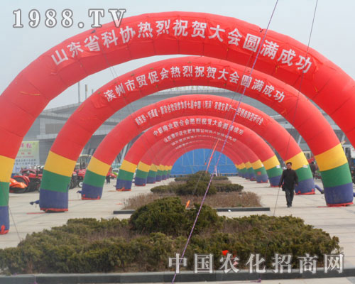 山東科協(xié)等單位祝2012菏澤農(nóng)資會(huì)圓滿(mǎn)成功