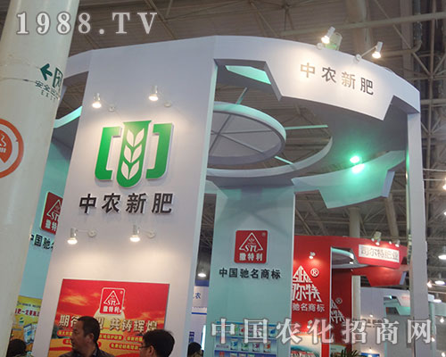 中農(nóng)新肥：期待加盟，共鑄輝煌