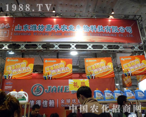 濰坊嘉禾18屆山東濟南植保會隆重招商