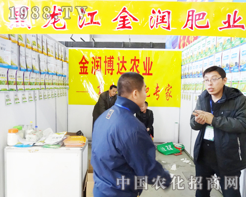 金潤肥業(yè)在2013第六屆東四省肥料會上積極參展
