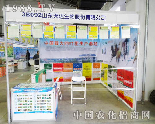 天津誠(chéng)達(dá)豐參展第六屆東北肥料交易會(huì)
