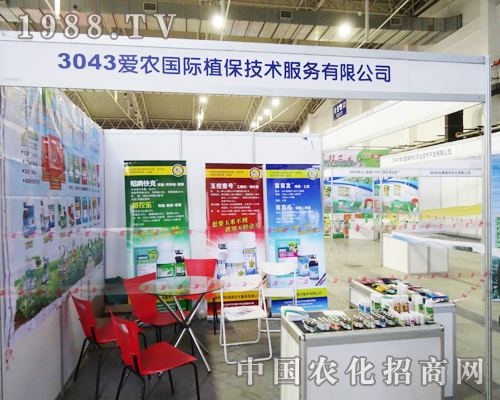 愛農(nóng)國(guó)際亮相第6屆長(zhǎng)春肥料交易會(huì)