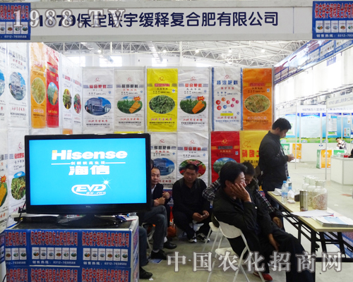 保定聯(lián)宇積極參加第6屆長春肥料交易會